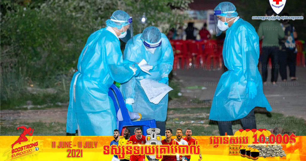 អ្នកជំងឺម្នាក់សង្ស័យថា ខ្លួនបានឆ្លងកូវីដ១៩ ពេលទៅស្រោចទឹករំដោះគ្រោះ លើករាសីនៅវត្តសារាវ័ន