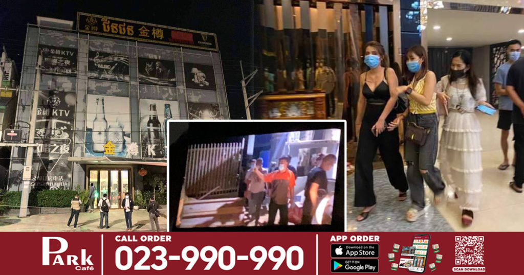 ចិនប្រុសស្រីជាង១០០នាក់ ឃាត់ខ្លួនបណ្ដោះអាសន្នពេលបង្ក្រាបទីតាំងខារ៉ាអូខេ ជិនជន បែរជាជ្រួលច្របល់លែងស្ដាប់សមត្ថកិច្ច នាំគ្នាគាស់ទ្វារសំរុកចេញបាត់អស់ (មានវីដេអូ)