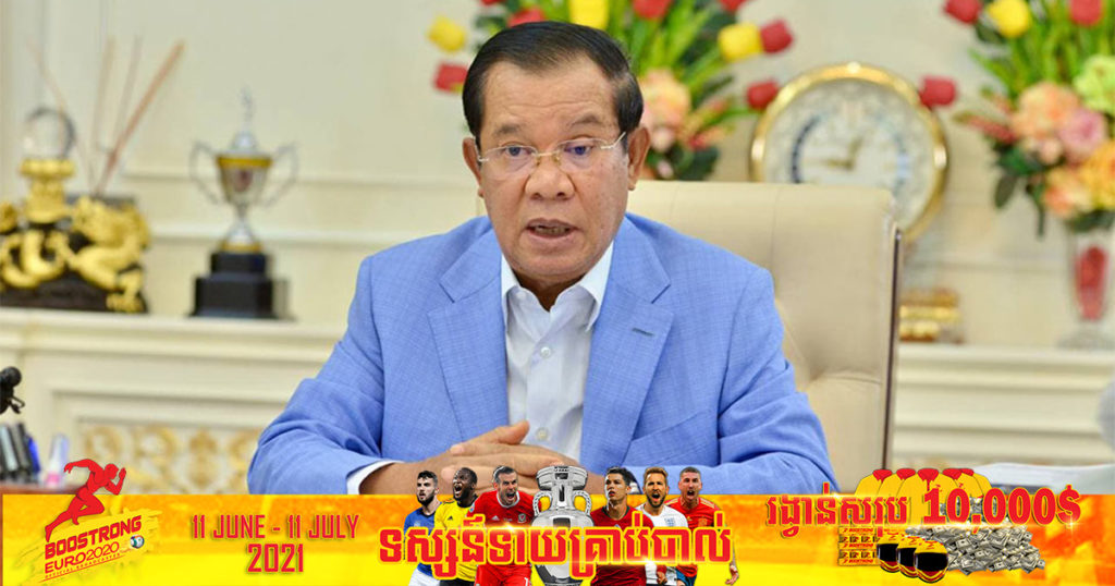 TOP NEWS – សម្តេចតេជោ ហ៊ុន សែន ត្រូវធ្វើចត្តាឡីស័ក ១៤ថ្ងៃ ដោយសារពាក់ព័ន្ធដោយប្រយោលជាមួយអ្នកជំងឺកូវីដ