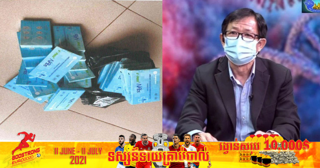 មន្រ្តីសុខាភិបាលទទូចឲ្យប្រជាពលរដ្ឋកុំឲ្យមានការចាញ់បោកលើឧបករណ៍ធ្វើតេស្តរហ័សរកអង់ទីគ័រការពារជំងឺកូវីដ-១៩ !