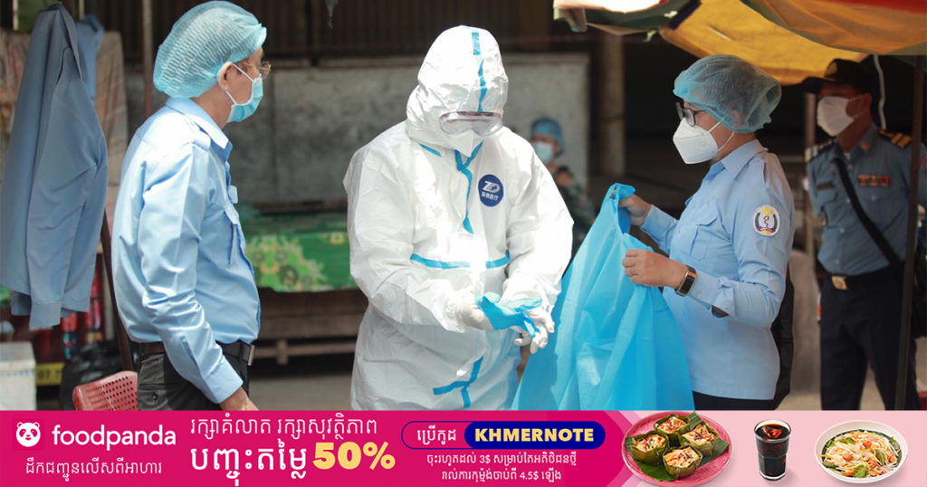 ប្រធានមន្ទីរ​សុខាភិបាល​ខេត្តសៀមរាប បញ្ជាក់ថា រកឃើញករណីកូវីដបំប្លែងខ្លួនប្រភេទ Delta លើមនុស្ស២នាក់មកពីថៃតាមច្រកអូរស្មាច់