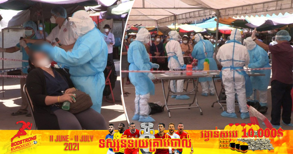 ៤ថ្ងៃ នៃព្រឹត្តិការណ៍កូវីដ-១៩ នៅផ្សារលើធំថ្មី ក្រុងសៀមរាប លទ្ធផលវិភាគសំណាកលើអ្នកពាក់ព័ន្ធ​ប្រមាណជា ១,៣០០នាក់ ហើយរកឃើញអ្នកវិជ្ជមាន ១២៨ករណី !