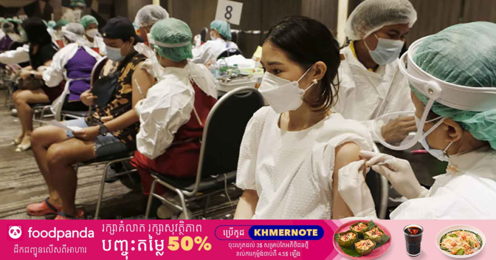 ការសិក្សារបស់ថៃបង្ហាញថា ការចាក់វ៉ាក់សាំង Sinovac ចំនួន ២ដូសអាចប្រឆាំងនឹងមេរោគកូវីដ ១៩ បំប្លែងខ្លួន Alpha បានរហូតដល់ ៩១%