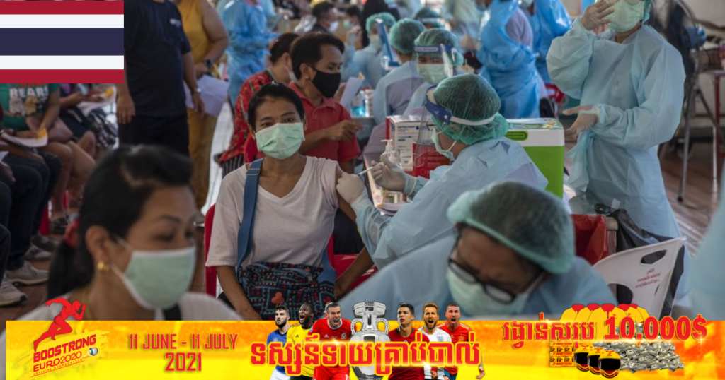 ថ្ងៃនេះ ថៃរកឃើញអ្នកឆ្លងកូវីដ ១៩ ចំនួន ២,៣៣១នាក់បន្ថែមទៀត