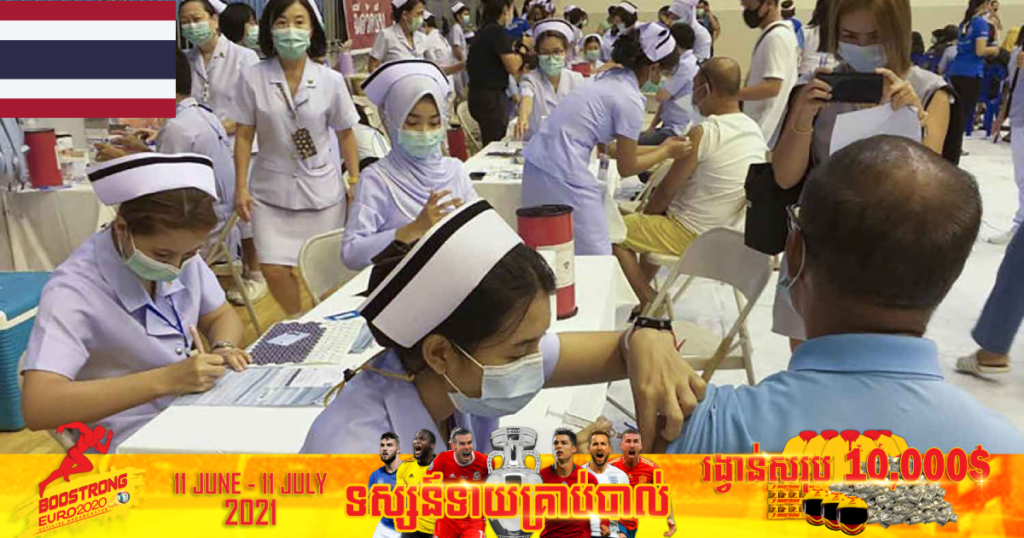 ថ្ងៃនេះ ថៃរកឃើញអ្នកឆ្លងកូវីដ ១៩ ចំនួន ៣,១២៩នាក់ និងមរណភាព ៣០នាក់