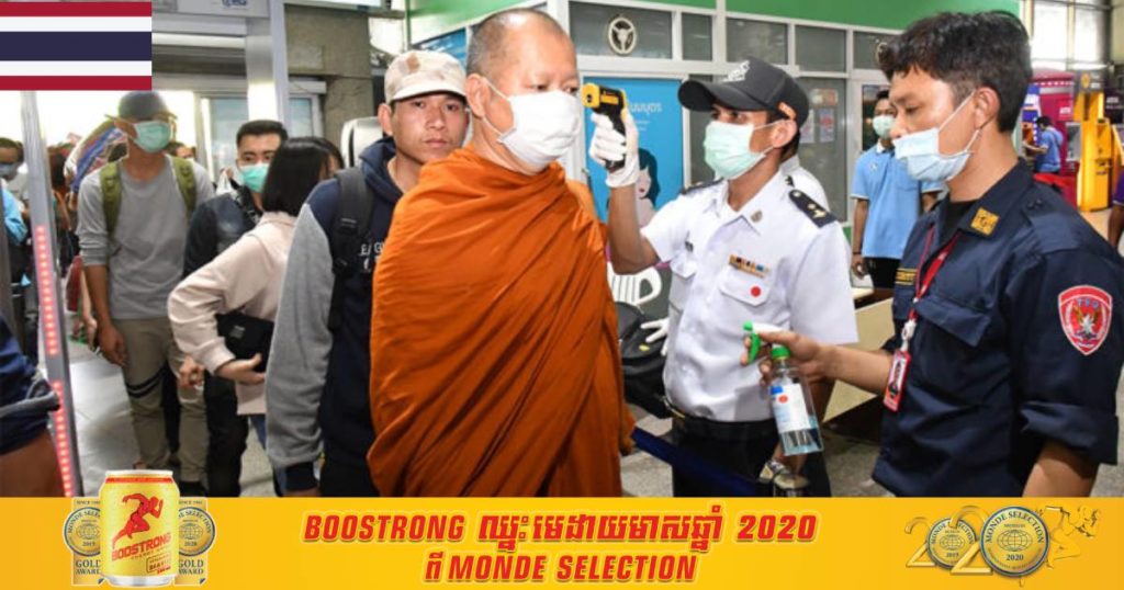 ថ្ងៃនេះ ថៃរកឃើញអ្នកឆ្លងកូវីដ ១៩ ចំនួន ៣,៨៨៦នាក់ និងមរណភាព ៣៩នាក់