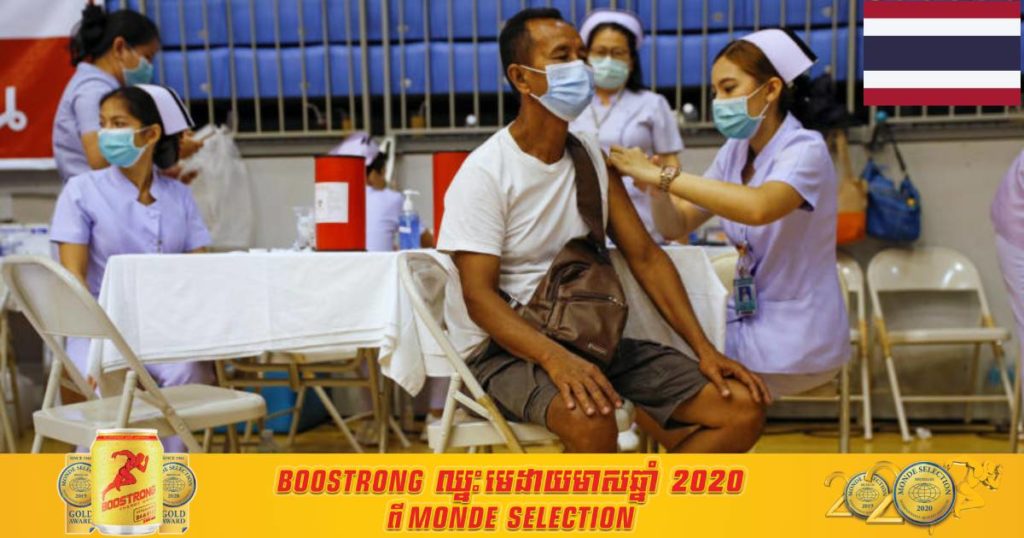 ថ្ងៃនេះ ថៃរកឃើញអ្នកឆ្លងកូវីដ ១៩ ចំនួន ២,៨១៧នាក់ និងមរណភាព ៣៦នាក់