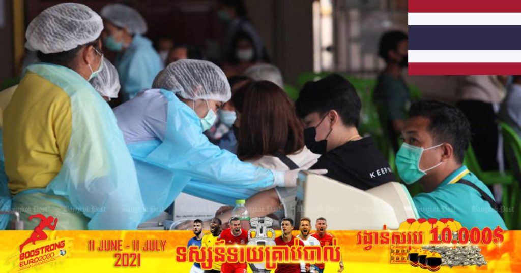 ថ្ងៃនេះ ថៃរកឃើញអ្នកឆ្លងកូវីដ ១៩ ចំនួន ៣,២៧៧នាក់ និងមរណភាព ២៩នាក់បន្ថែមទៀត