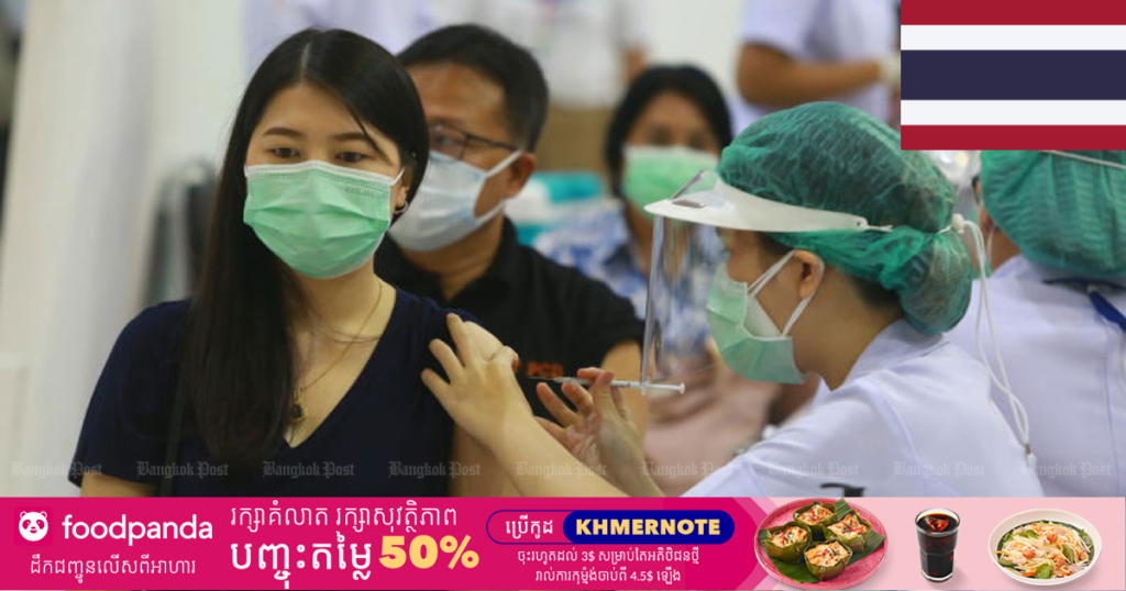 ថ្ងៃនេះ ថៃរកឃើញអ្នកឆ្លងកូវីដ ១៩ ចំនួន ៤,១០៨នាក់ ខណៈតួលេខអ្នកឆ្លងសរុបបានកើកដល់ជាង ២៣​ ម៉ឺននាក់