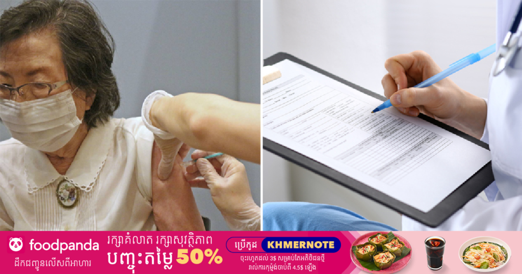 ស្រ្តីជប៉ុនម្នាក់ត្រូវគេច្រឡំចាក់វ៉ាក់សាំងកូវីដឲ្យរហូតដល់៣ដូស ព្រោះតែគាត់មានឈ្មោះដូចគ្នានឹងស្រ្តីម្នាក់ទៀតដែលត្រូវមកទទួលវ៉ាក់សាំងលើកដំបូង