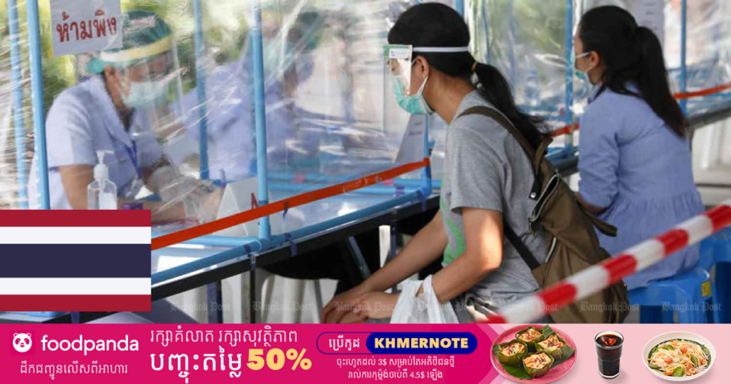 ថៃរកឃើញករណីឆ្លងកូវីដ ១៩ប្រភទ Delta ចំពោះស្រ្តី ២នាក់ដែលបានចាក់វ៉ាក់សាំង ២ដូសរួចរាល់ហើយ