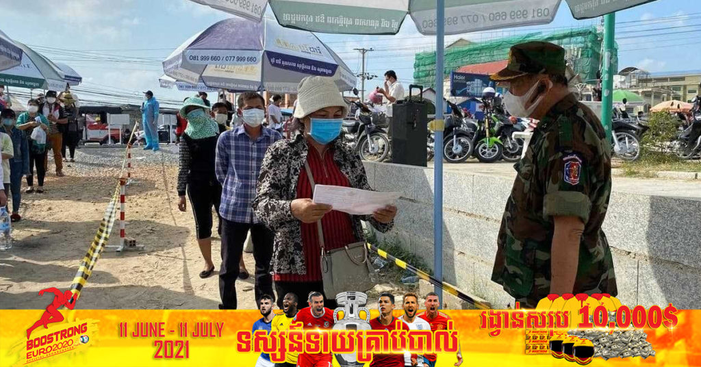 ទូទាំងខេត្តកណ្តាល យុទ្ធនាការចាក់វ៉ាក់សាំងកូវីដ-១៩ ជូនពលរដ្ឋទូទៅ បានជាង ៧០ភាគរយហើយ