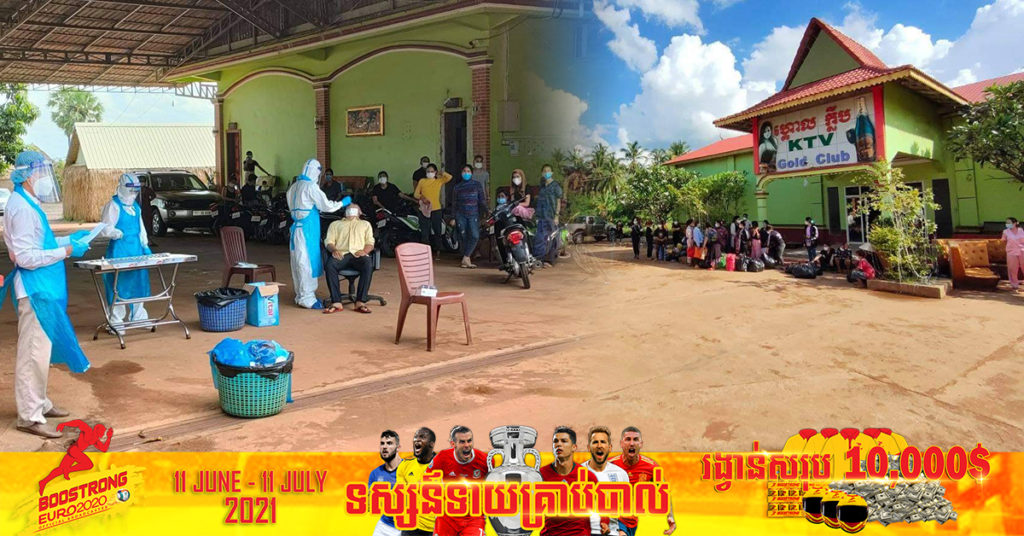 ខេត្តត្បូងឃ្មុំ នៅស្រុកពញាក្រែក រកឃើញអ្នកជំងឺកូវីដ-១៩​ ប្រមាណ៦២នាក់