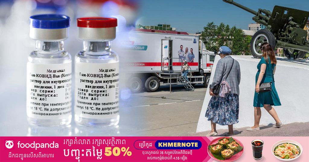 ពលរដ្ឋរបស់ប្រទេស​រុស្ស៊ីអាចមិនទទួលវ៉ាក់សាំងដោយស្ម័គ្រចិត្តបាន ប៉ុន្តែសម្រាប់បុគ្គលិកការងារ ពួកគេអាចប្រឈមនឹងការបាត់បង់ការងារ