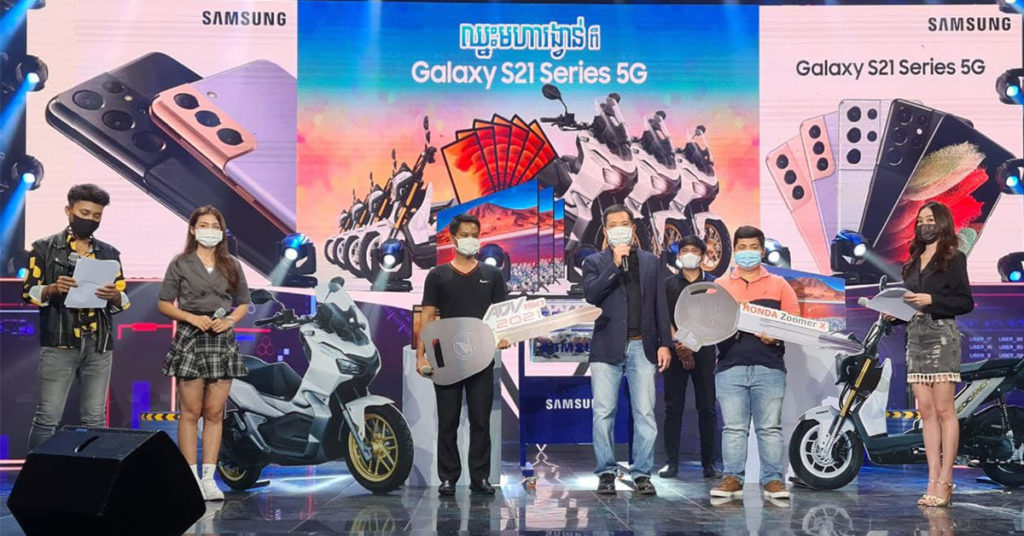 សូមចូលរួមអបអរសាទរអតិថិជនមហាសំណាងទាំង 11 រូប ពីកម្មវិធីប្រូម៉ូសិន “ឈ្នះមហារង្វាន់ពី Samsung Galaxy S21 5G” សម្រាប់សប្តាហ៍ទី 4 ចុងក្រោយនេះ…!