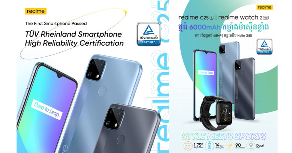 realme នឹងនាំយកស្មាតហ្វូនដែលបញ្ជាក់គុណភាពដោយស្ថាប័នអាឡឺម៉ង់ TÜV Rheinland តម្លៃក្រោម 200 ដុល្លារ ដំបូងគេ និងនាឡិកាឆ្លាតវៃជំនាន់ថ្មីមកកម្ពុជានៅថ្ងៃទី 8 ខែមិថុនា នេះ