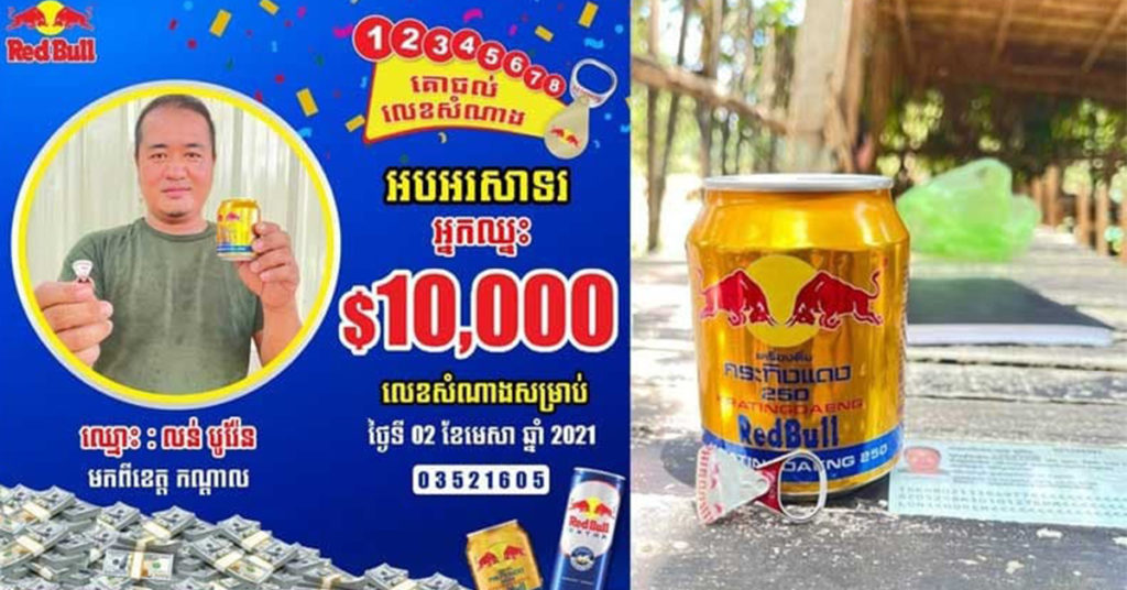 ស្ទើរកន្លះជីវិតហើយសឹងតែមិនបានស្គាល់ទឹកប្រាក់រង្វាន់ ១០០០០ ដុល្លារ