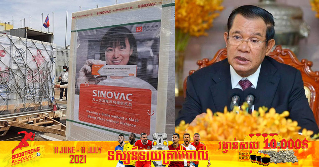 វ៉ាក់សាំងការពារកូវីដ-១៩ ស៊ីណូវ៉ាក់ចំនួន១លានដូសទៀត នឹងដឹកមកដល់កម្ពុជាតាមការគ្រោងទុក នៅព្រឹកថ្ងៃទី១៩ ខែមិថុនានេះ