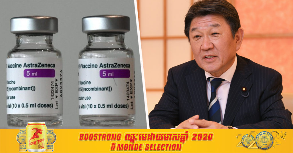 ជប៉ុនបានបញ្ជូនវ៉ាក់សាំងបង្ការជំងឺកូវីដ១៩ជាង ១លានដូស ទៅឱ្យកោះតៃវ៉ាន់ ស្របពេលដែលទឹកដីនេះកំពុងមានការផ្ទុះឡើងនៃជំងឺកូវីដ១៩