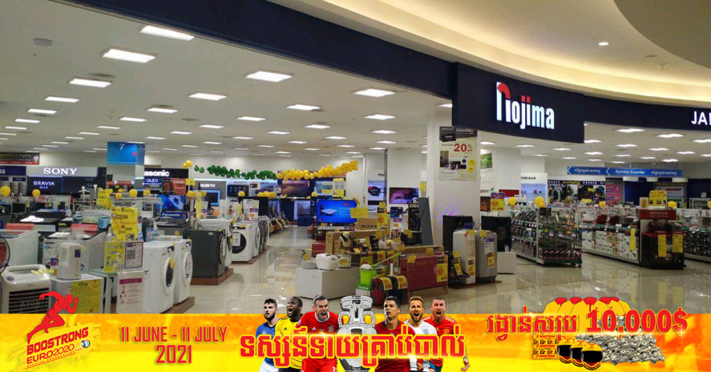 ជូនដំណឹង! អ្នកជំងឺកូវីដ១៩ រួមជាមួយគ្រួសារ បានចូលទៅទិញសម្ភារ នៅហាងលក់គ្រឿងអេឡិចត្រូនិច NOJIMA ​ក្នុងផ្សារទំនើប AEON១, អ្នកធ្លាប់បានទៅទីនោះចាប់ពីថ្ងៃទី០២ ខែមិថុនា សូមតាមដានសុខភាព