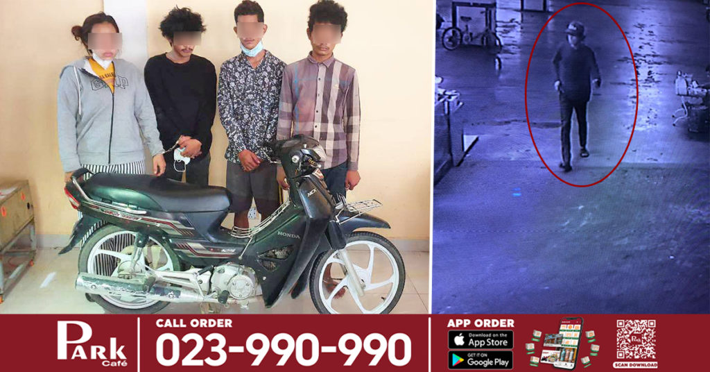 ស៊យធំលួចម៉ូតូប៉ះចំម៉ូតូភ្ជាប់ប្រព័ន្ធ GPS ត្រូវសមត្ថកិច្ចស្រាវជ្រាវរកឃើញ ក្របួចបាន៤នាក់