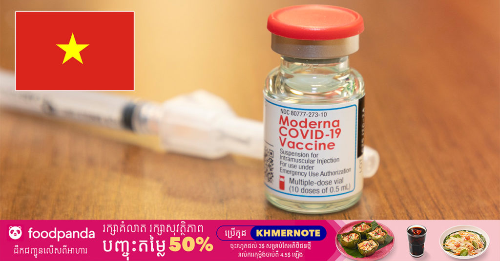 វៀតណាមអនុម័តឱ្យមានការប្រើប្រាស់ក្នុងសម្រាប់ស្ថានភាពបន្ទាន់ សម្រាប់វ៉ាក់សាំង Moderna របស់សហរដ្ឋអាមេរិក
