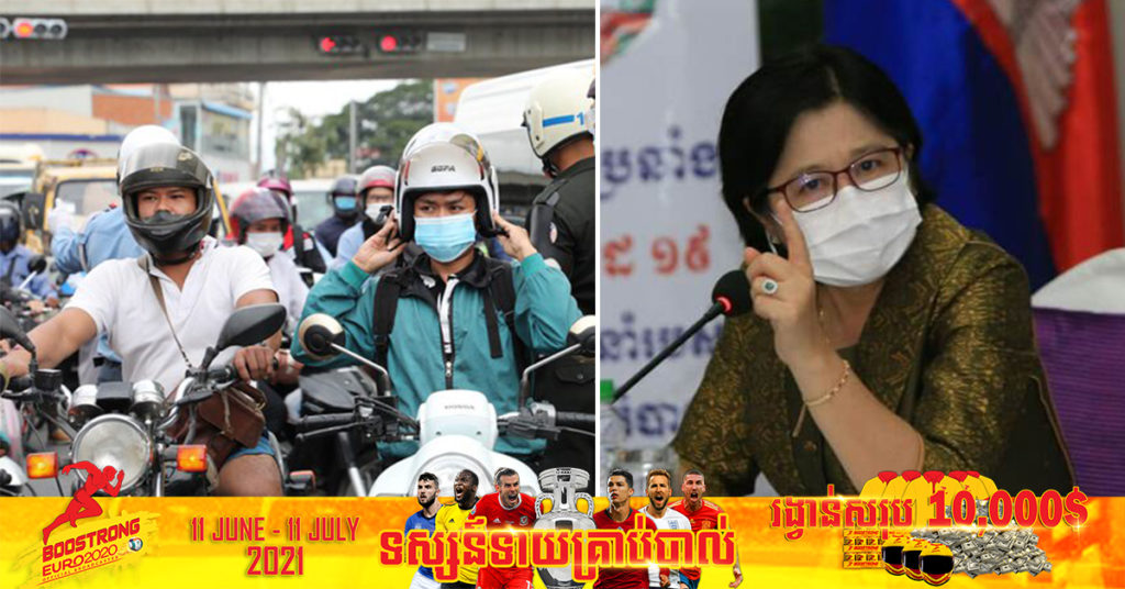 ក្រសួងសុខាភិបាលក្រើនរំលឹកប្រជាពលរដ្ឋដែលមានការចាំបាច់ទៅកន្លែងណាមួយ ត្រូវមិនអោយលើសពី១៥នាទីឡើយ