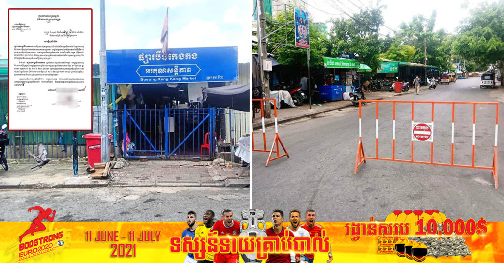 អាជីវករផ្សារបឹងកេងកងទាំងអស់ ត្រូវធ្វើតេស្តសំណាករកមេរោគកូវីដ១៩ ក្រោយមានអាជីវករលក់អង្ករក្នុងផ្សារកើតជំងឺកូវីដ