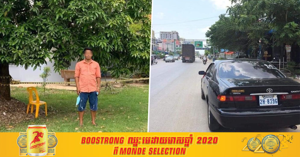 រដ្ឋបាលក្រុងសិរីសោភ័ណ រកឃើញបុរសម្នាក់ជាអ្នករត់តាក់ស៊ី មានជំងឺកូវីដ-១៩, អ្នកធ្លាប់បានប៉ះពាល់សូមរួសរាន់ទៅផ្ដល់សំណាកជាបន្ទាន់