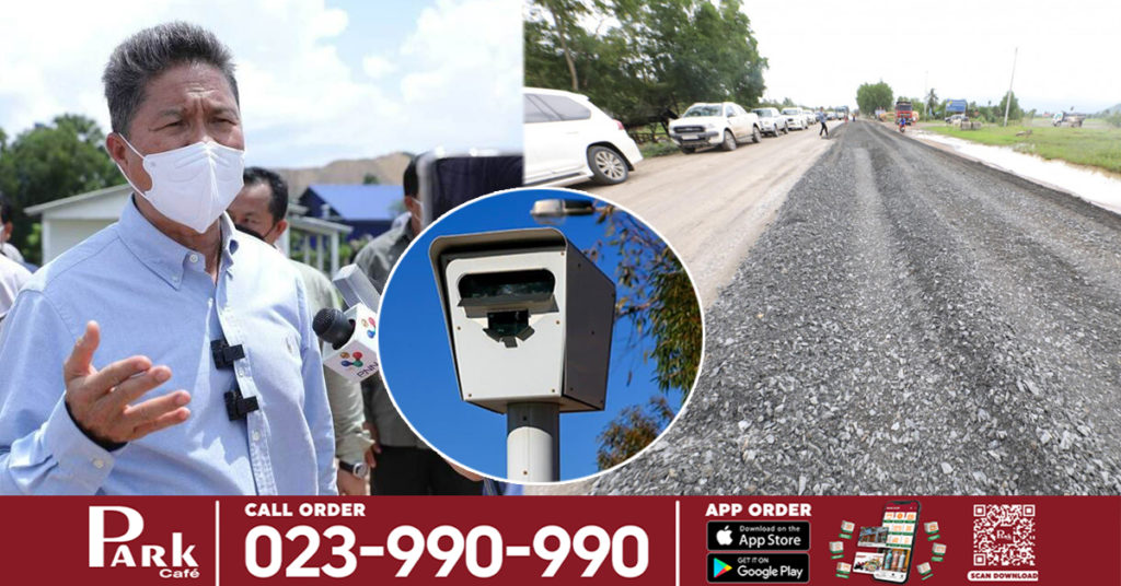 ផ្លូវជាតិលេខ៤១នឹងត្រូវដាក់កាមេរ៉ាចាប់ល្បឿន បន្ទាប់ពីជួសជុលឡើងវិញរួចរាល់