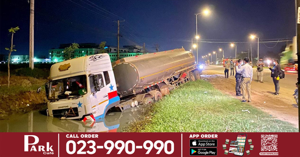 រថយន្តធុនធំសណ្ដោងស៊ីទែនដឹកប្រេងឥន្ធនៈ បើកគេចពីម៉ូតូជ្រុលចង្កូតធ្លាក់ប្រឡាយទឹកស្អុយ សំណាងមិនបង្កអោយមានគ្រោះថ្នាក់