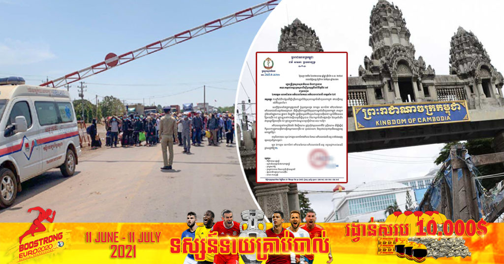 ក្រសួងសុខាភិបាល ក្រើនរម្លឹកបន្ថែម ពីវិធានការពង្រឹងការត្រួតពិនិត្យសុខភាពអ្នកដំណើរចូលមកកម្ពុជា ដោយការធ្វើតេស្តអង់ទីហ្សែនរហ័ស