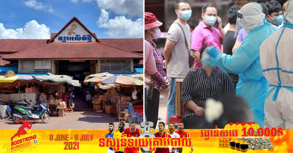 ក្នុងរយៈពេលពីរថ្ងៃ អ្នកវិជ្ជមានកូវីដ-១៩ ដែលមានប្រភពចម្លងចេញពីផ្សារលើធំថ្មីក្នុងខេត្តសៀមរាប កើនដល់៦៩នាក់ហើយ