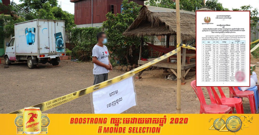 រដ្ឋបាលខេត្តកំពង់ចាម ក្រោយធ្វើតេស្តរហ័សលើអ្នកសង្ស័យចំនួន ៣,៣២៣នាក់ រកឃើញអ្នកជំងឺកូវីដ-១៩ ចំនួន៣៣នាក់ និងជាសះស្បើយ៣៧នាក់បន្ថែម