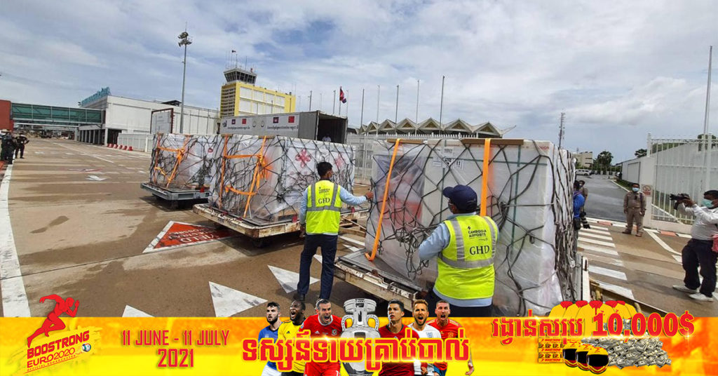 ព្រឹកស្អែកកម្ពុជា នឹងទទួលវ៉ាក់សាំងបង្ការជំងឺកូវីដ-១៩ ប្រភេទស៊ីណូវ៉ាក់ ចំនួន ១លានដូសទៀត