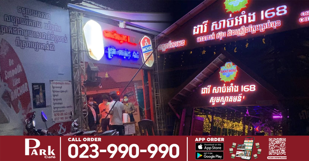 អាជ្ញាធរខណ្ឌចំការមន ចុះព្រមានធ្ងន់ៗចំពោះម្ចាស់អាជីវកម្ម ហាងផឹកស៊ីចំនួន ២កន្លែង មិនពាក់ម៉ាស់ រំលោភបំពានសេចក្ដីសម្រេចរបស់ក្រសួងសុខាភិបាល