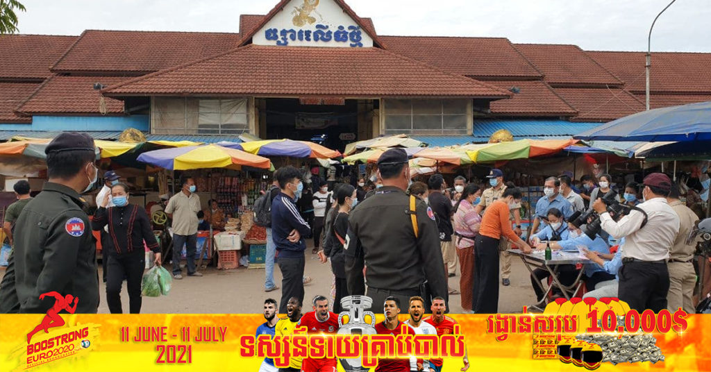 អាជ្ញាធរខេត្ដសៀមរាប ចាប់ផ្ដើមធ្វើការផាកពិន័យហើយ ចំពោះអ្នកដែលអត់ពាក់ម៉ាស់ និងពាក់ម៉ាសមិនត្រឹមត្រូវ