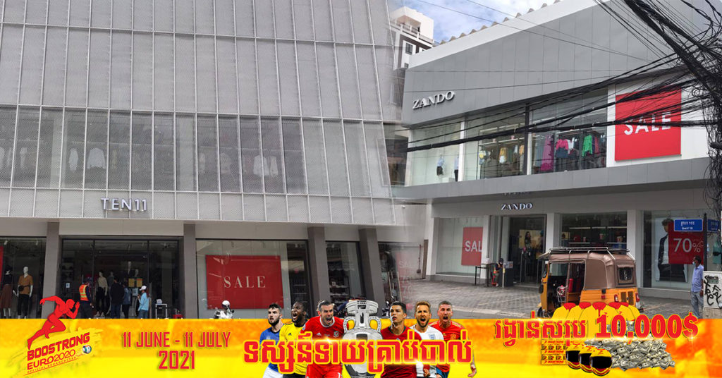 រកឃើញហាងលក់សម្លៀកបំពាក់២ទីតាំង ដែលអ្នកជំងឺកូវីដ-១៩ បានចូលទៅ, អ្នកធ្លាប់បានទៅទីនោះ សូមតាមដានសុខភាពរយៈពេល១៤ថ្ងៃ