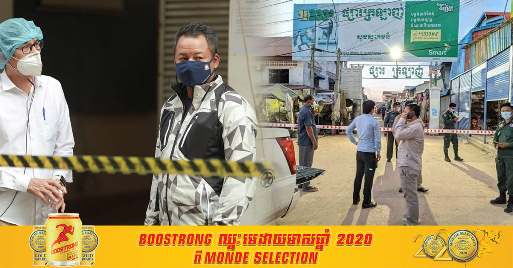 ក្នុងព្រឹត្តិការណ៍សហគមន៍ ២០កុម្ភៈ ក្រុងសៀមរាបត្រូវបានរកឃើញថា មានអ្នកវិជ្ជមានជំងឺកូវីដ-១៩ ច្រើនជាងគេ ខណៈស្រុកអង្គរជុំ ពុំទាន់មានអ្នកឆ្លងជំងឺកូវីដ-១៩ទេ