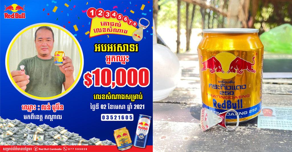 ស្ទើរកន្លះជីវិតហើយ សឹងតែមិនបានស្គាល់ទឹកប្រាក់រង្វាន់ ១០០០០ ដុល្លារ