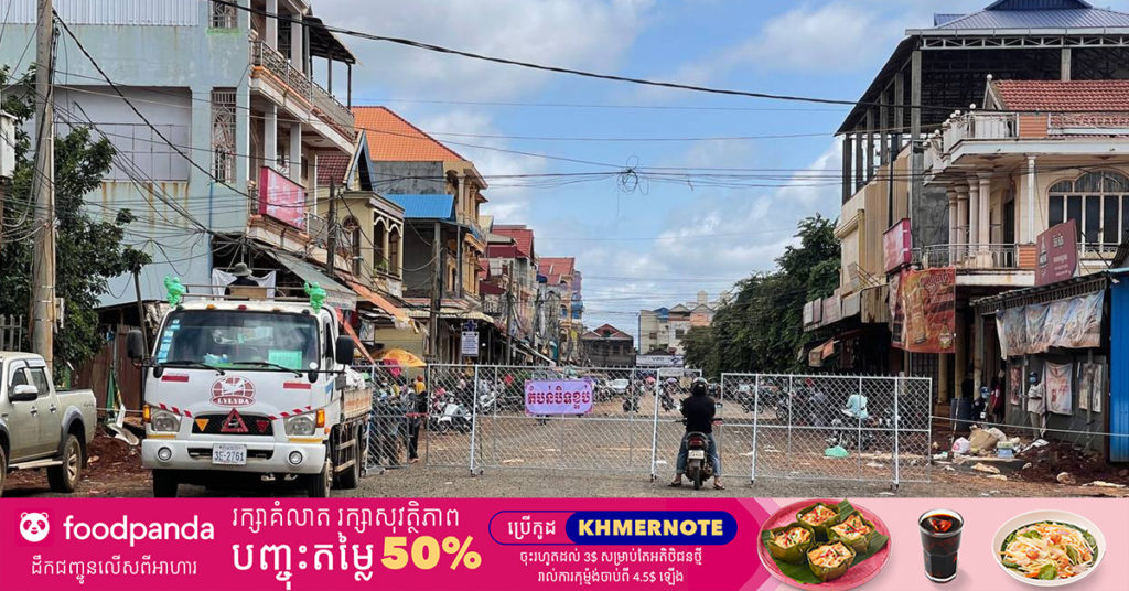 គណៈបញ្ជាការឯកភាពក្រុងបានលុងចុះបិទខ្ទប់ទីតាំងផ្សារបានលុង និងបុរី លីម ប៊ុណ្ណា ក្នុងកម្រិតតំបន់ពណ៌លឿងទុំ ជាបណ្ដោះអាសន្នរយៈពេល ១៤ថ្ងៃ