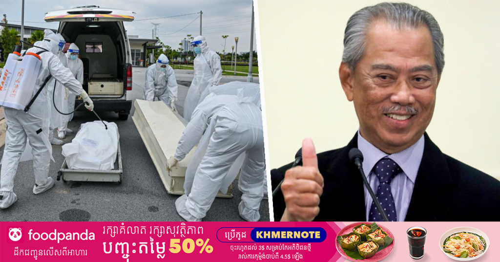 ប្រទេសម៉ាឡេស៊ីនឹងបញ្ចេញកញ្ចប់ថវិកាចំនួនជាង ៣៦ លានដុល្លារអាមេរិក សម្រាប់ជួយដល់សេដ្ឋកិច្ចដែលរងផលប៉ះពាល់ពីជំងឺកូវីដ១៩