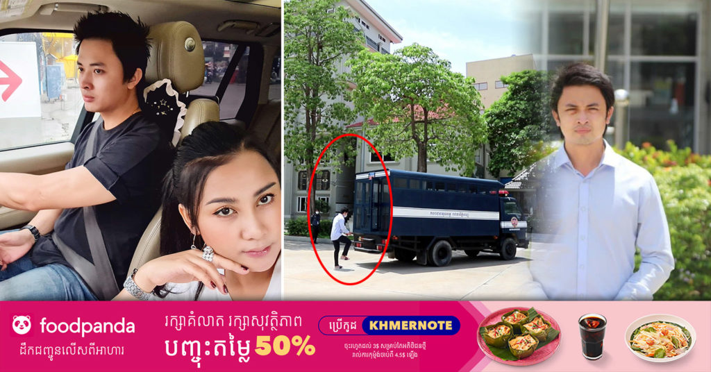 ក្កៅៗ! តារាសម្តែង អេដវីន ត្រូវបានបញ្ជូនខ្លួនទៅពន្ធនាគារព្រៃ ស ទោះបីគូស្នេហ៍ ព្យាយាមដកពាក្យបណ្តឹងយ៉ាងណាក្តី