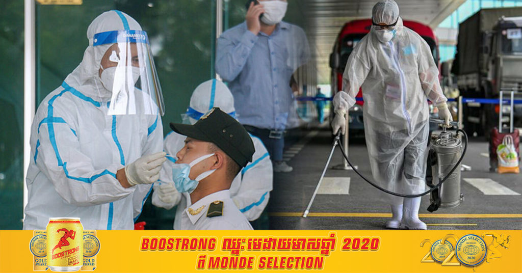 ថ្ងៃនេះ ប្រទេសវៀតណាមរកឃើញអ្នកឆ្លងជំងឺកូវីដ១៩ ថ្មីចំនួន ៩៦ករណី ដែលធ្វើឱ្យចំនួនឆ្លងសរុបក្នុងរលកទី៤ របស់ខ្លួនកើនដល់ ៤,៨៧៧ករណី