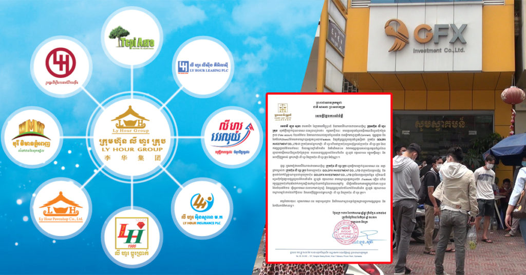 ក្រុមមេធាវីតំណាងឱ្យក្រុមហ៊ុន លី ហួរ គ្រុប ធ្វើការបំភ្លឺថា ក្រុមហ៊ុន GOLDFX INVESMENT CO.,Ltd មិនជាប់ពាក់ព័ន្ធនឹងក្រុមហ៊ុន លី ហួរ គ្រុបឡើយ