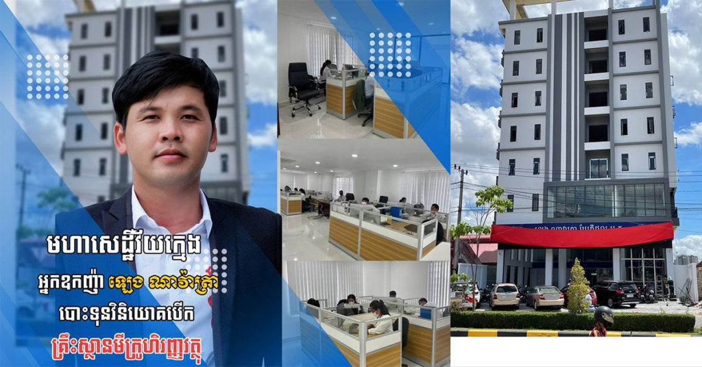 មហាសេដ្ឋីវ័យក្មេង ឡេង ណាវ៉ាត្រា  បោះទុនវិនិយាគក្នុងវិស័យមីក្រូហិរញ្ញវត្ថុ