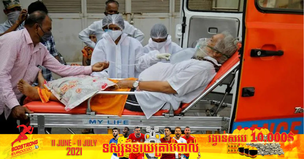 ថ្ងៃនេះ ប្រទេសឥណ្ឌារកឃើញអ្នកឆ្លងជំងឺកូវីដ១៩ ថ្មីចំនួន ៦០,៧៥៣ ករណី និងការបាត់បង់ចំនួន ១,៦៤៧ ករណី