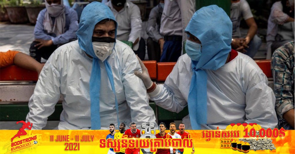 ប្រទេសឥណ្ឌារកឃើញអ្នកឆ្លងជំងឺកូវីដ១៩ ថ្មីចំនួន ៦៧,២០៨ ករណី និងមរណភាពចំនួន ២,៣៣០ ករណី ក្នុងរយៈពេល ២៤ ម៉ោងចុងក្រោយនេះ