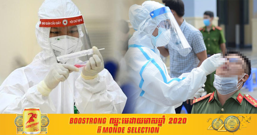 ថ្ងៃនេះ វៀតណាមរកឃើញករណីជំងឺកូវីដ១៩ ក្នុងសហគមន៍ថ្មីចំនួន ១៣៦ ករណី ដែលនាំឱ្យចំនួនឆ្លងក្នុងរលកទី៤ កើនដល់ ៥,៧៥៨ ករណី