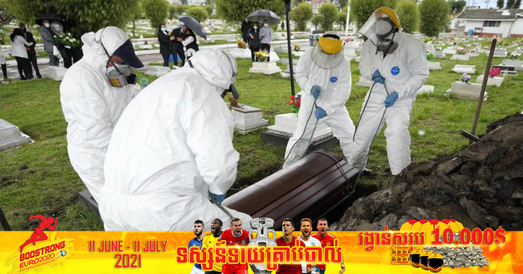 ចំនួនមរណភាពដោយសារជំងឺកូវីដ១៩ នៅប្រទេសប្រេស៊ីល ពេលនេះបានកើនដល់ជាង ៥០ម៉ឺននាក់ហើយ